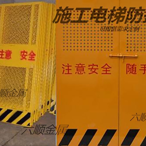 电梯防护门