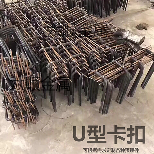 双华U型卡扣